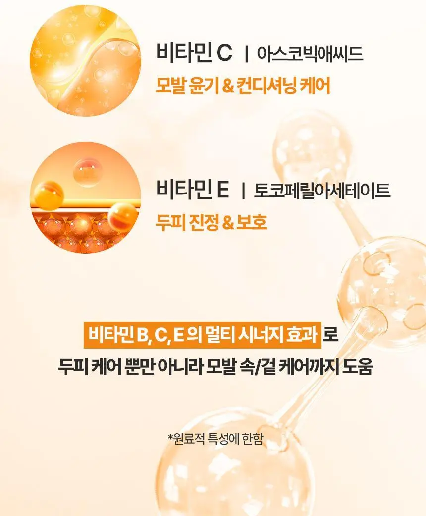 [대용량/스케일링]닥터방기원 샴푸 바이오틴 탈모케어 [모근 강화] 상세페이지 20